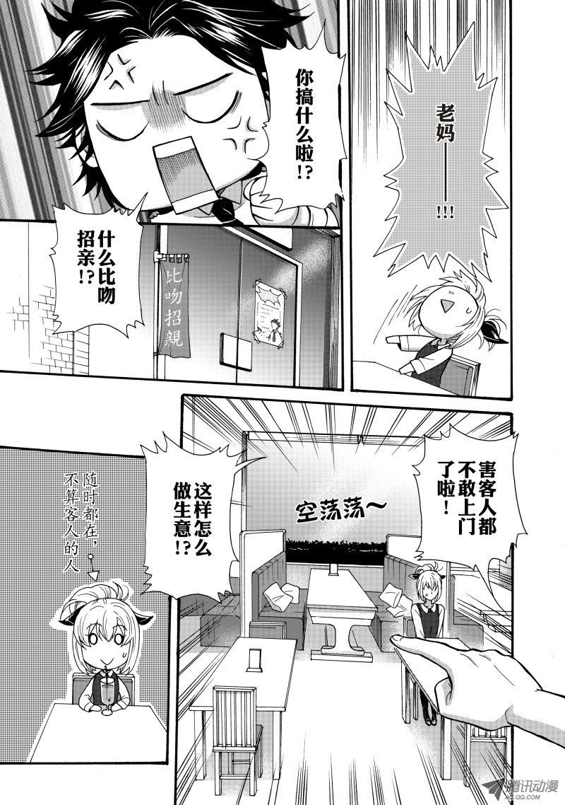 正义的使者（上）