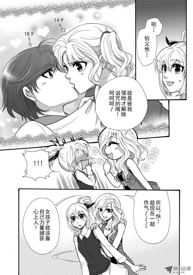 正义的使者（上）