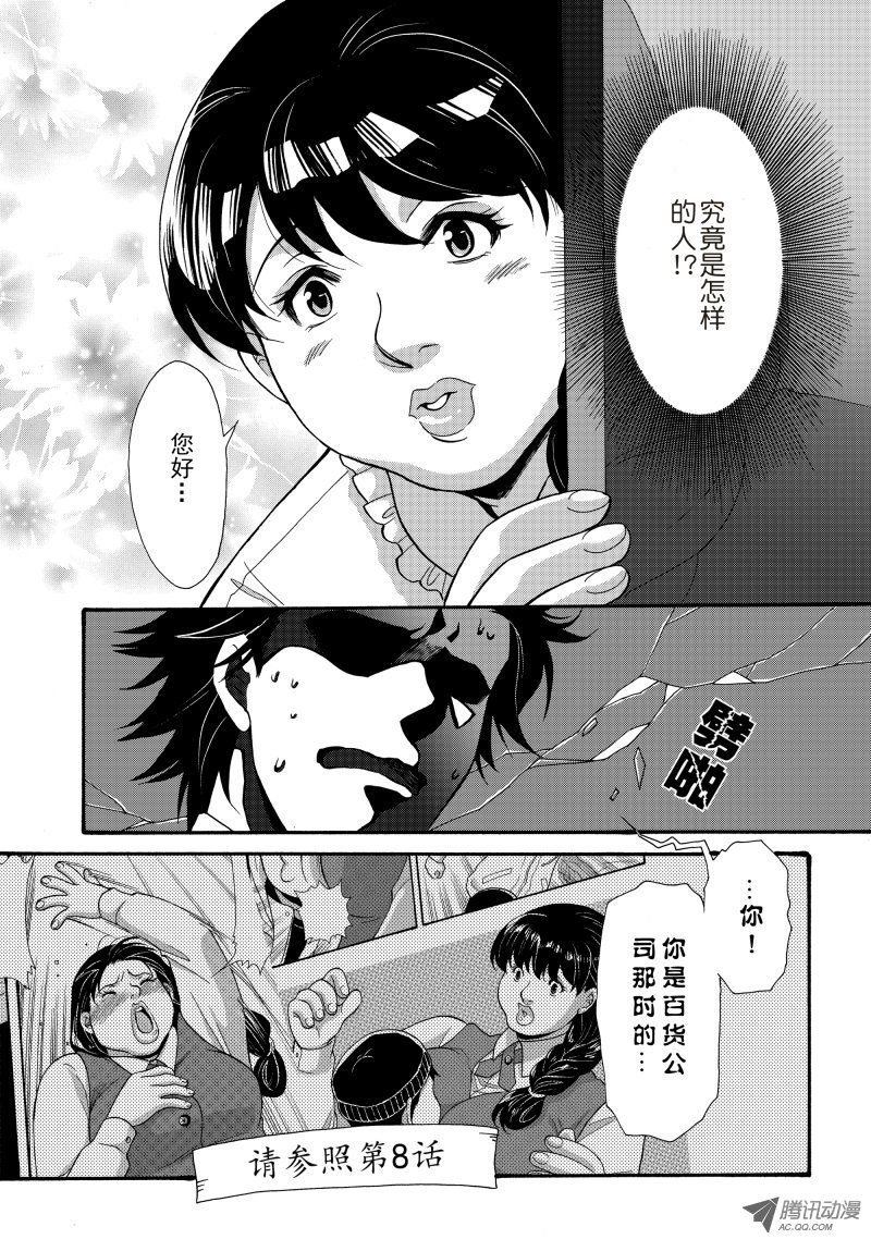 正义的使者（上）