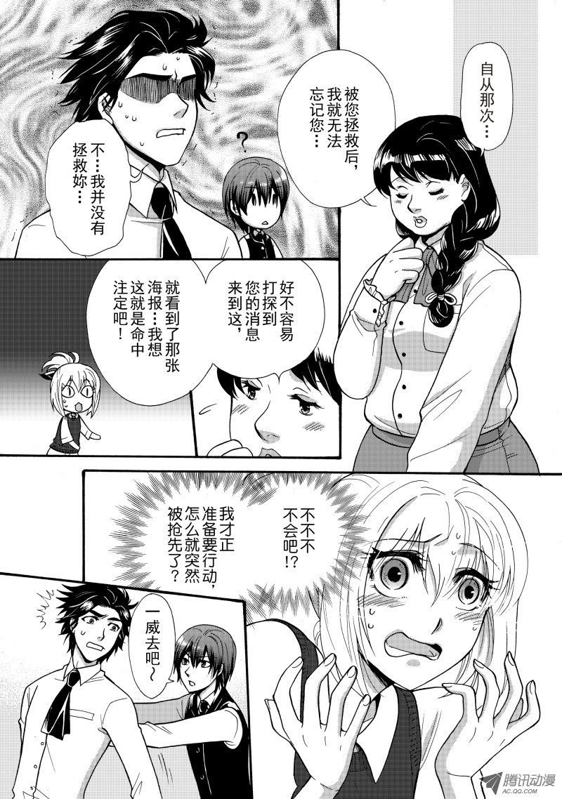 正义的使者（中）