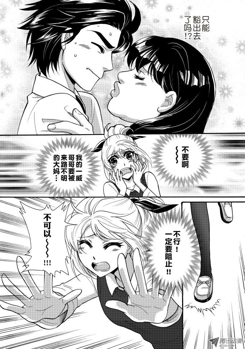 正义的使者（中）