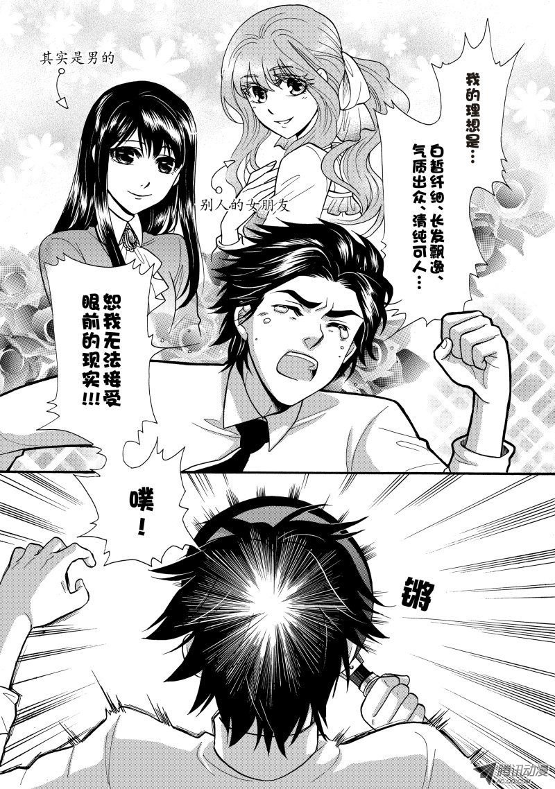 正义的使者（中）