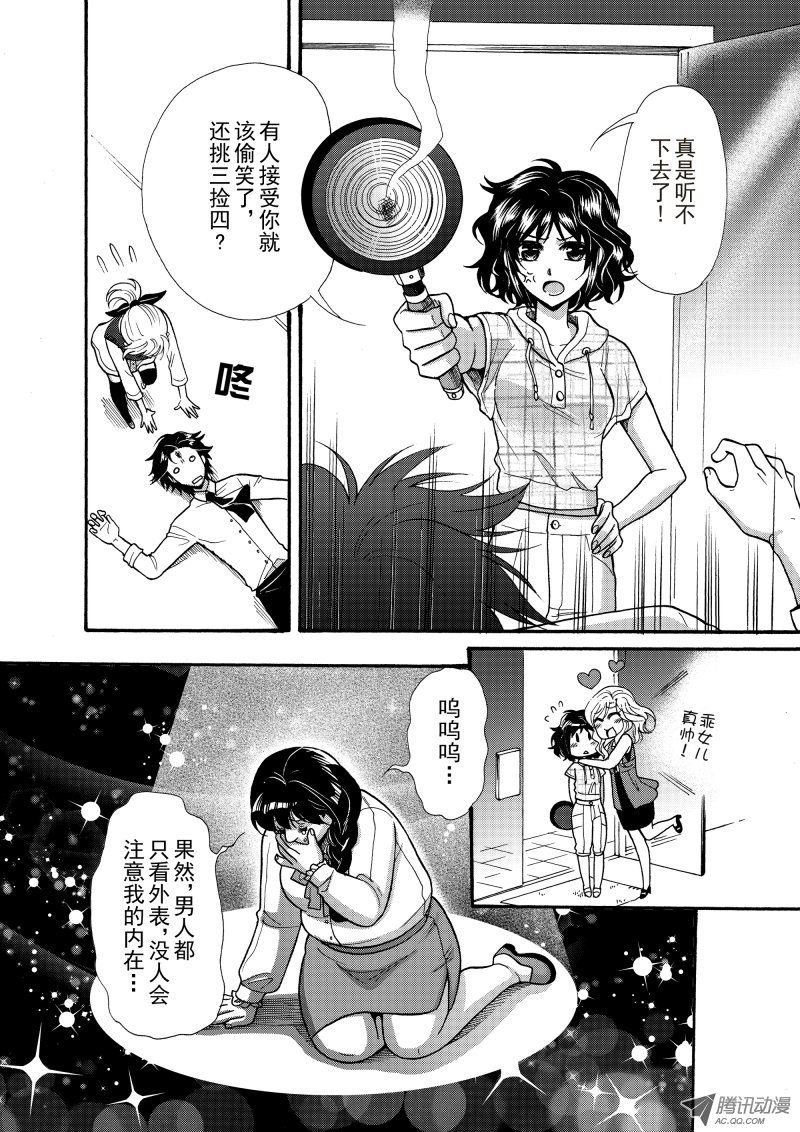 正义的使者（中）