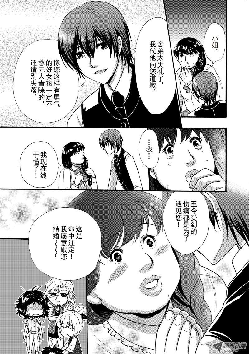 正义的使者（中）