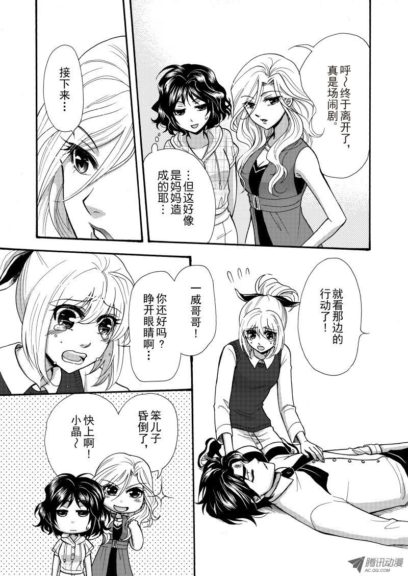 正义的使者（中）
