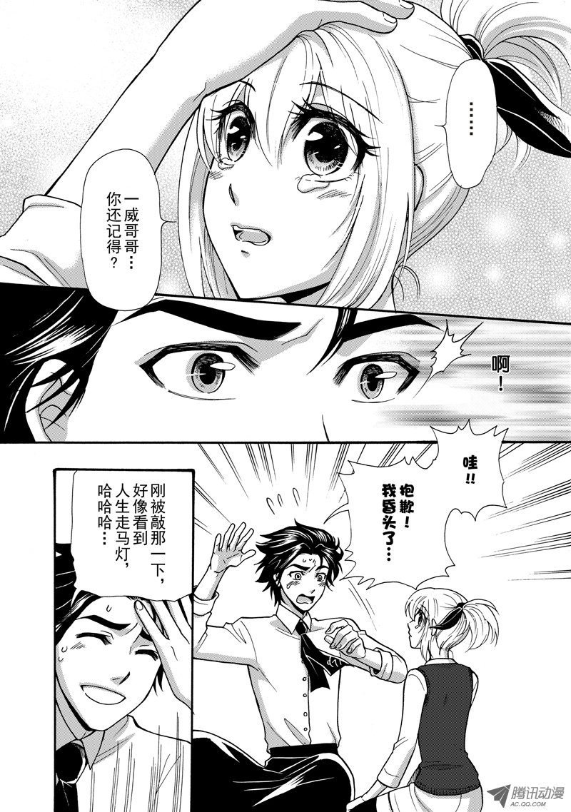 正义的使者（下）