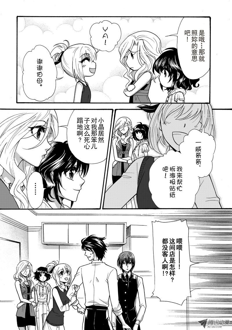 正义的使者（下）
