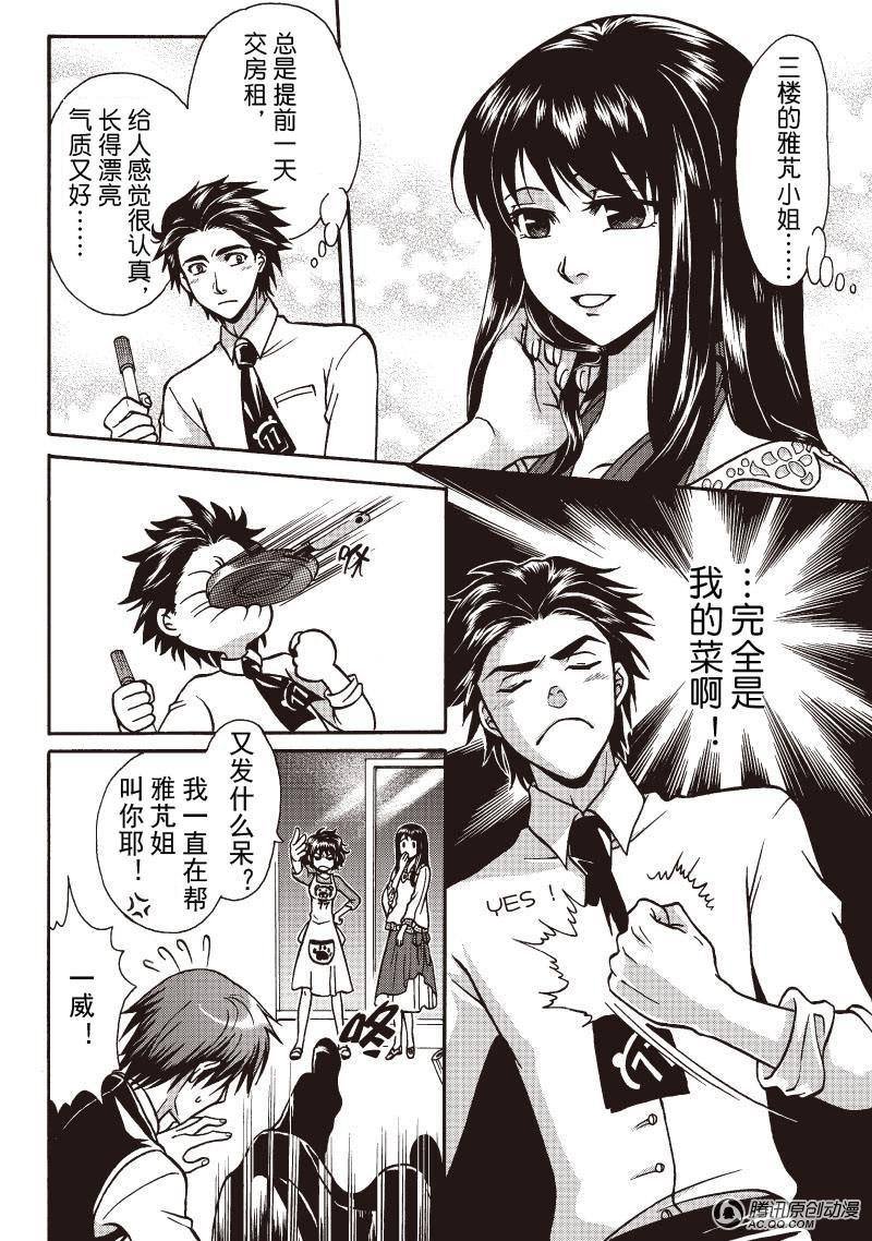 第3话