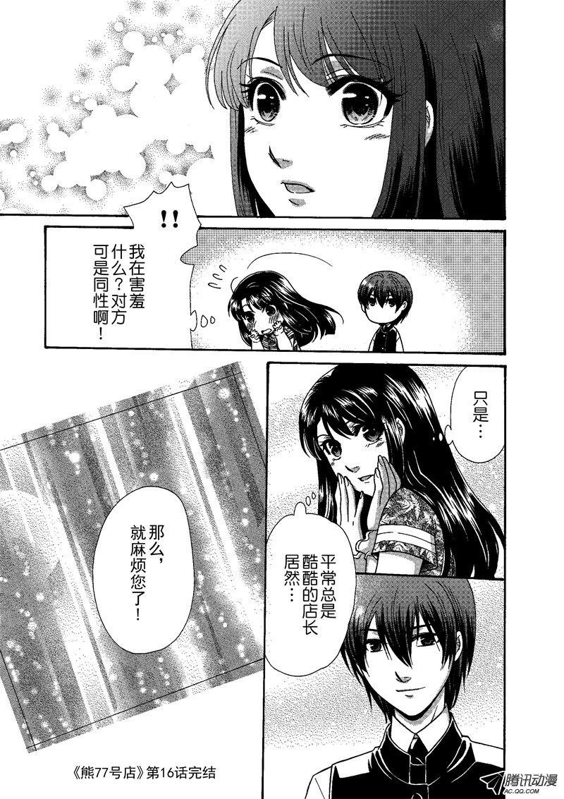 下雨的日子（下）