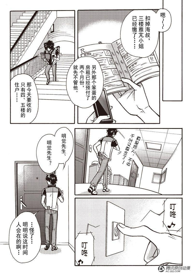 第4话