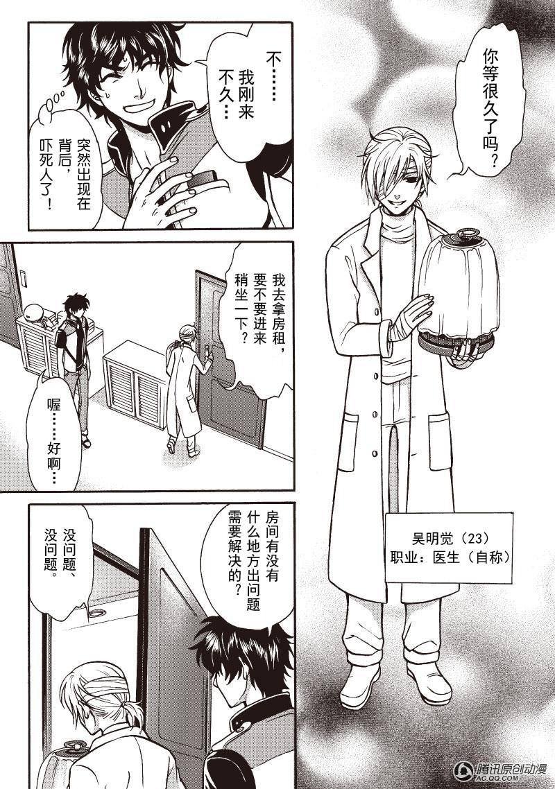 第4话