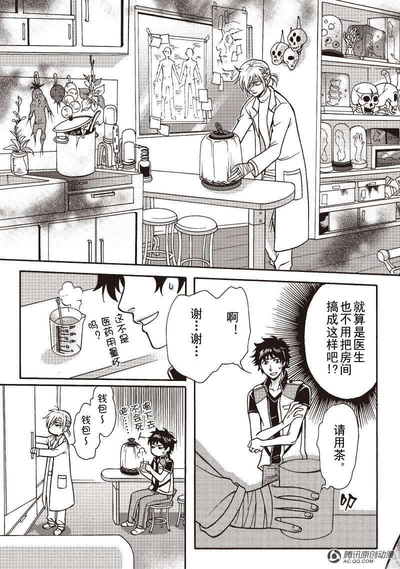 第4话