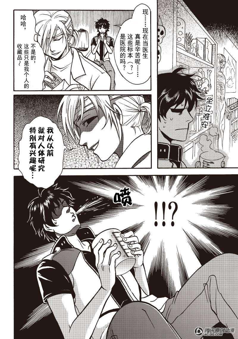 第4话