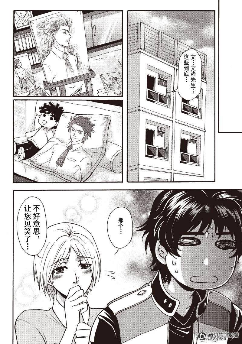第5话