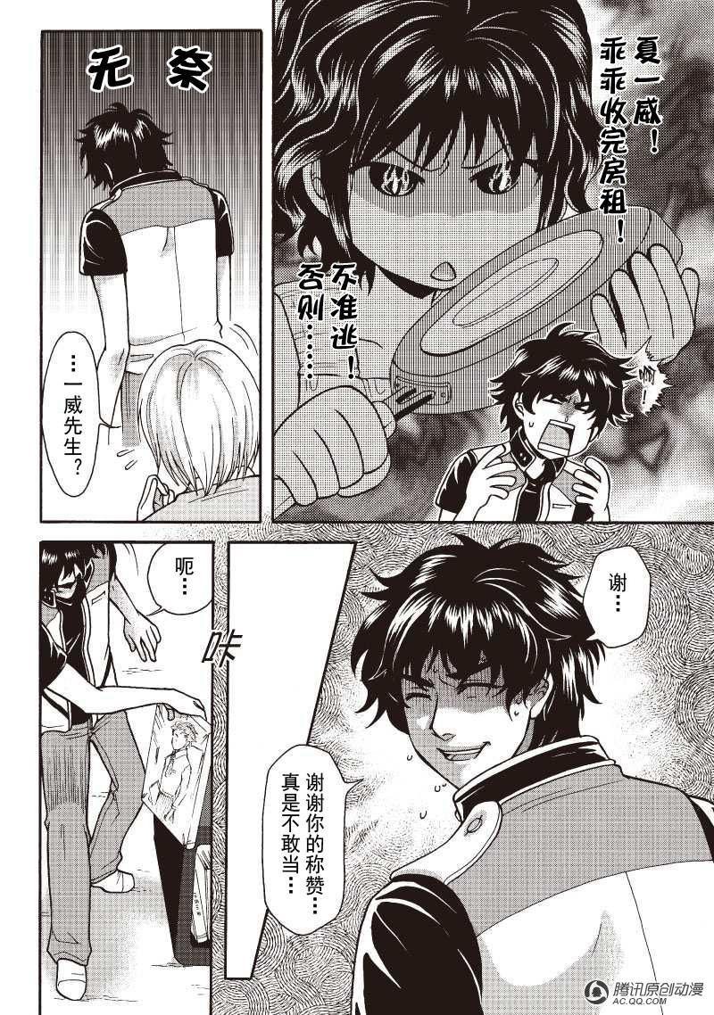 第5话