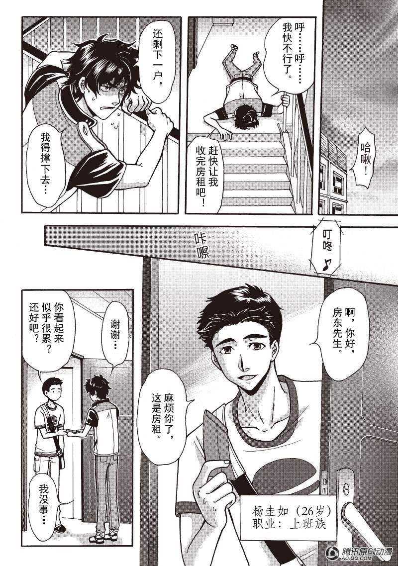 第6话