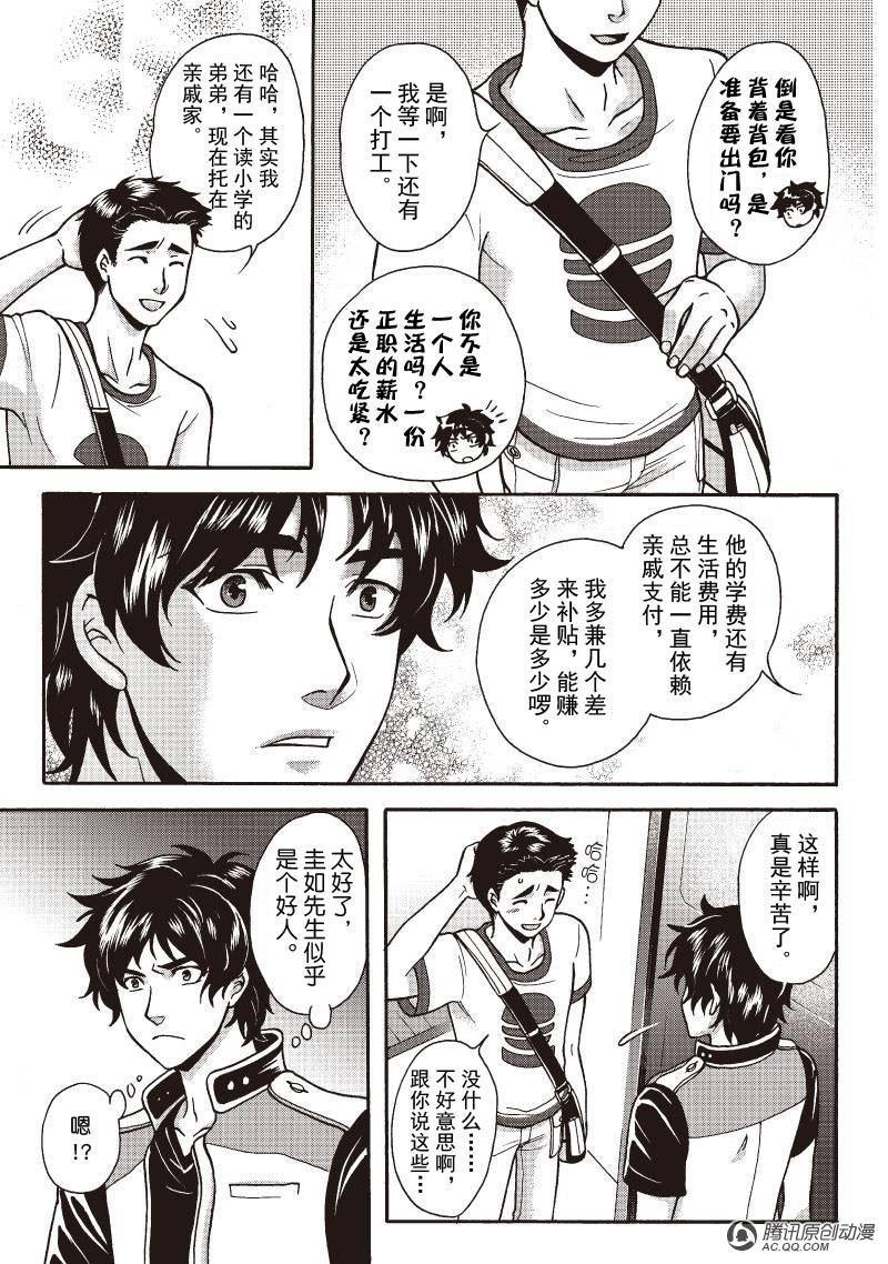 第6话