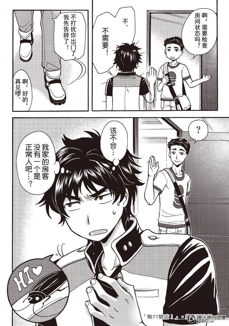 第6话