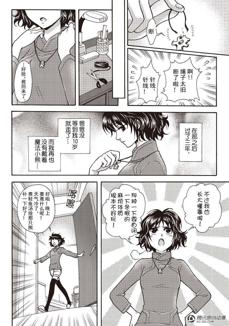 第7话
