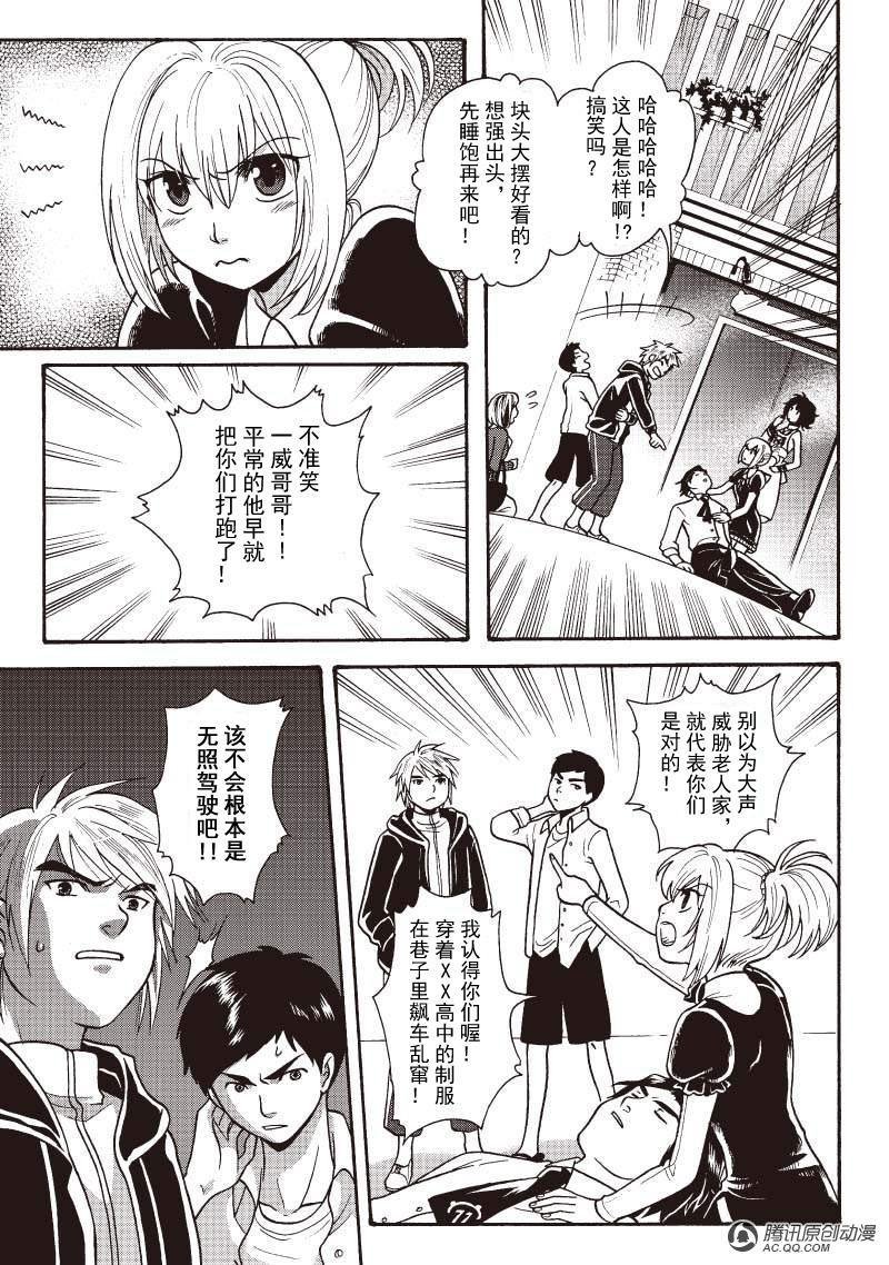 第8话