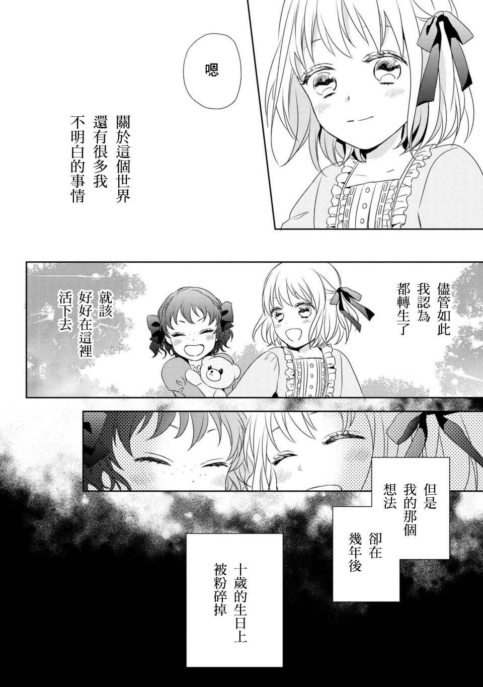 第1话 你的新雇主