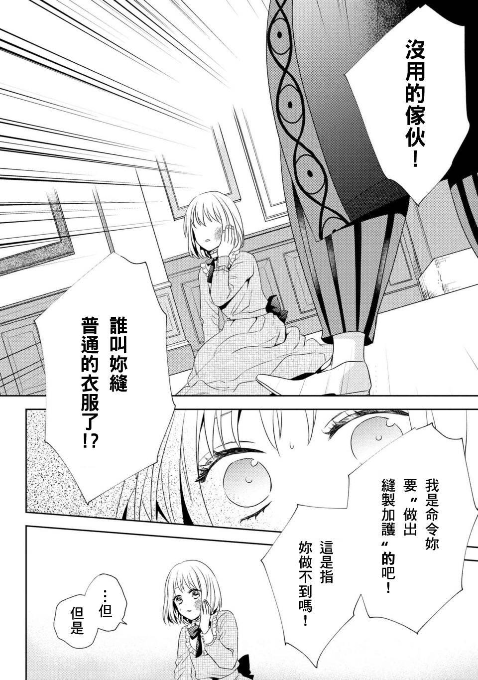 第1话 你的新雇主