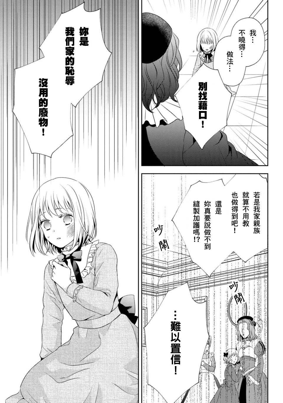 第1话 你的新雇主