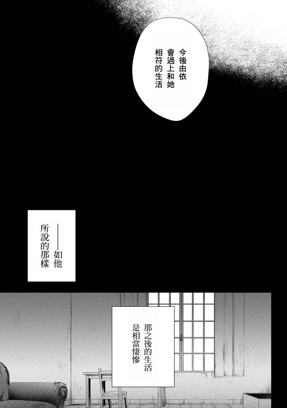 第1话 你的新雇主