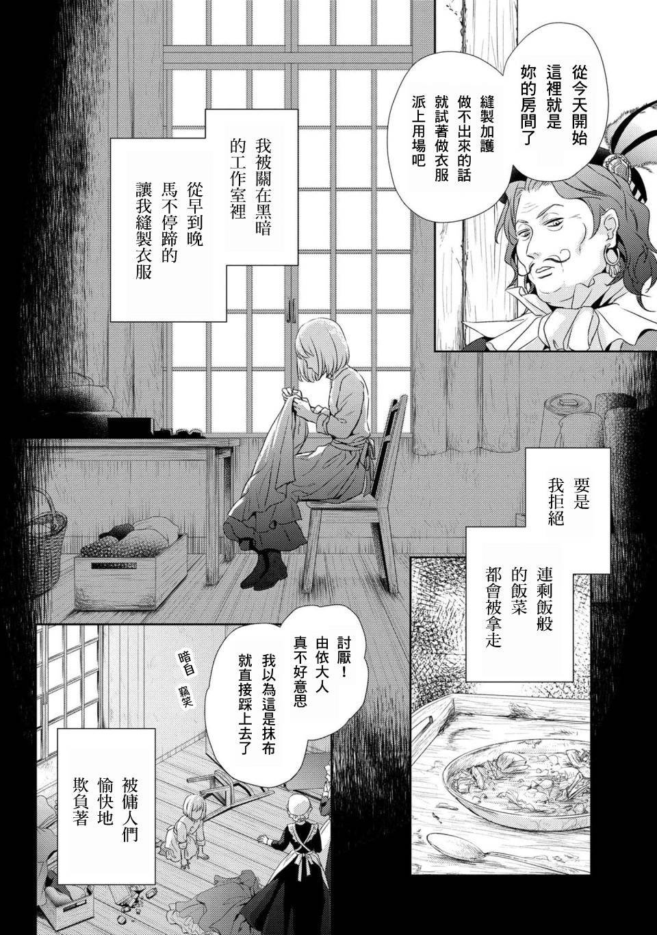 第1话 你的新雇主