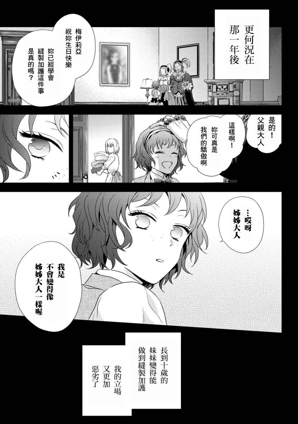 第1话 你的新雇主