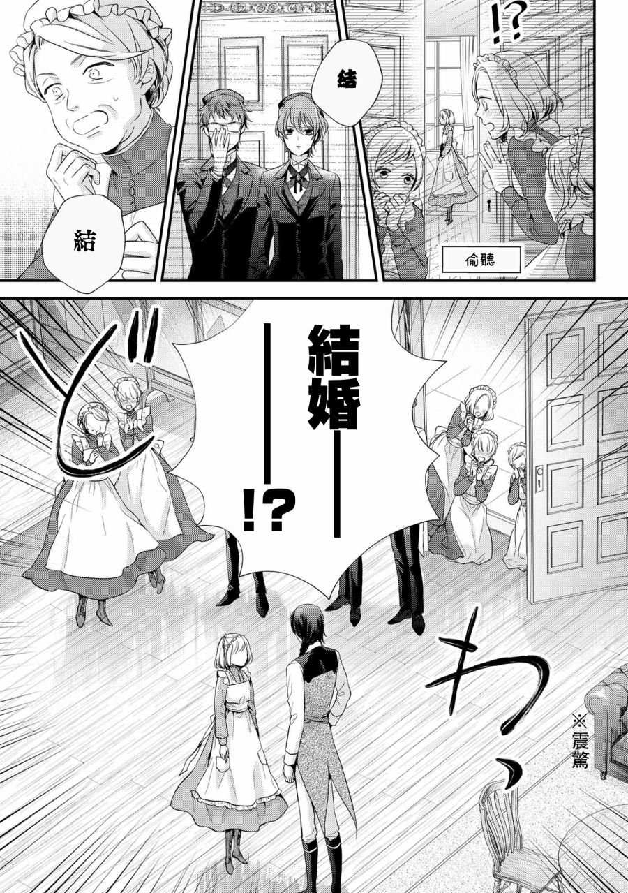 第6.1话