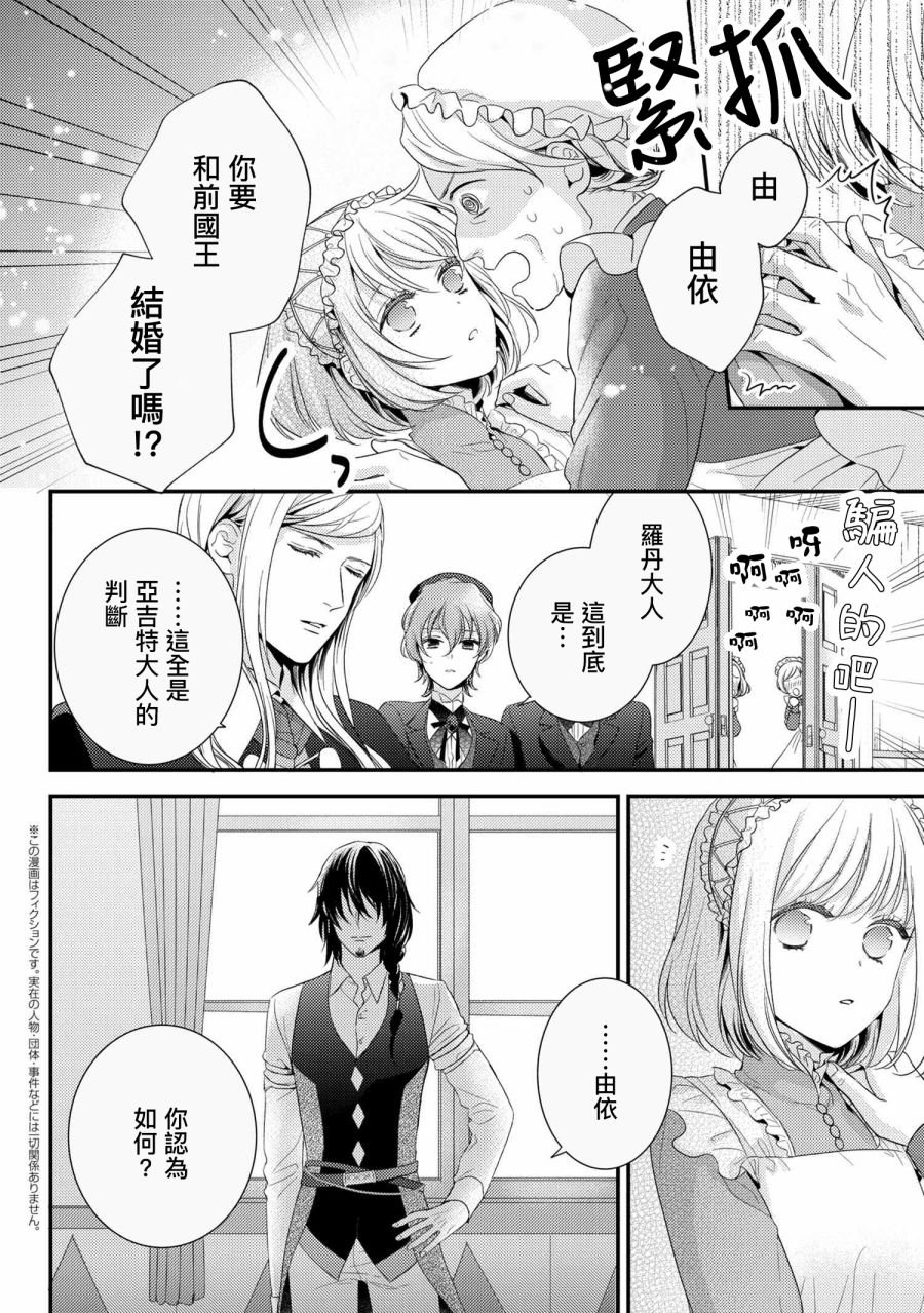 第6.1话
