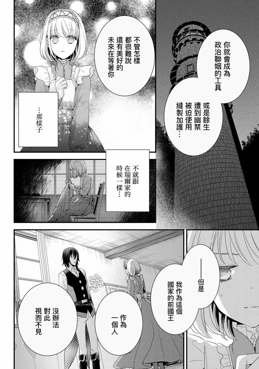 第6.1话