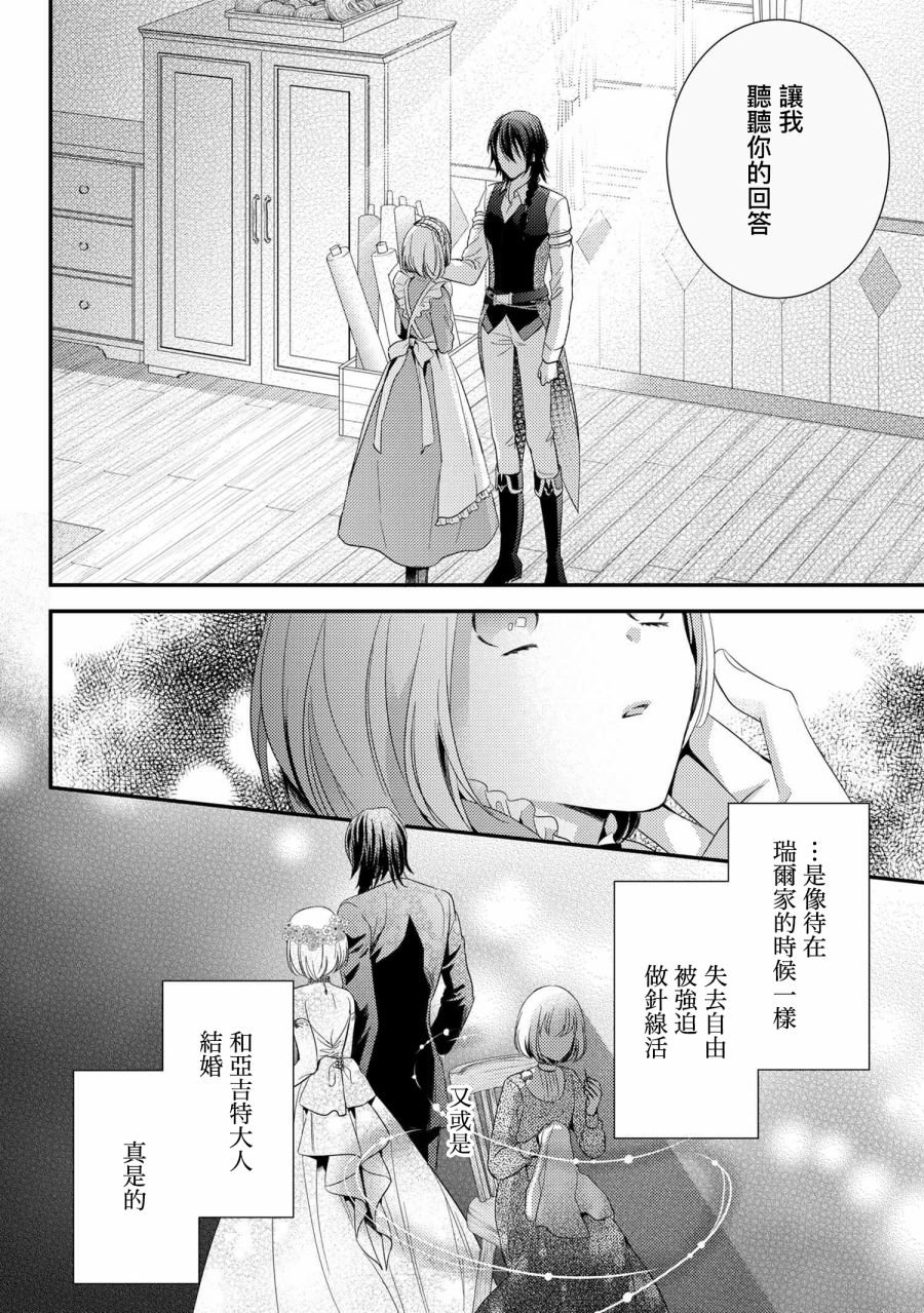 第6.1话