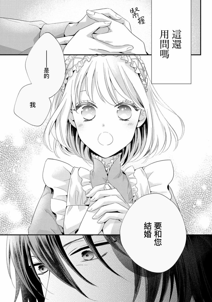 第6.1话
