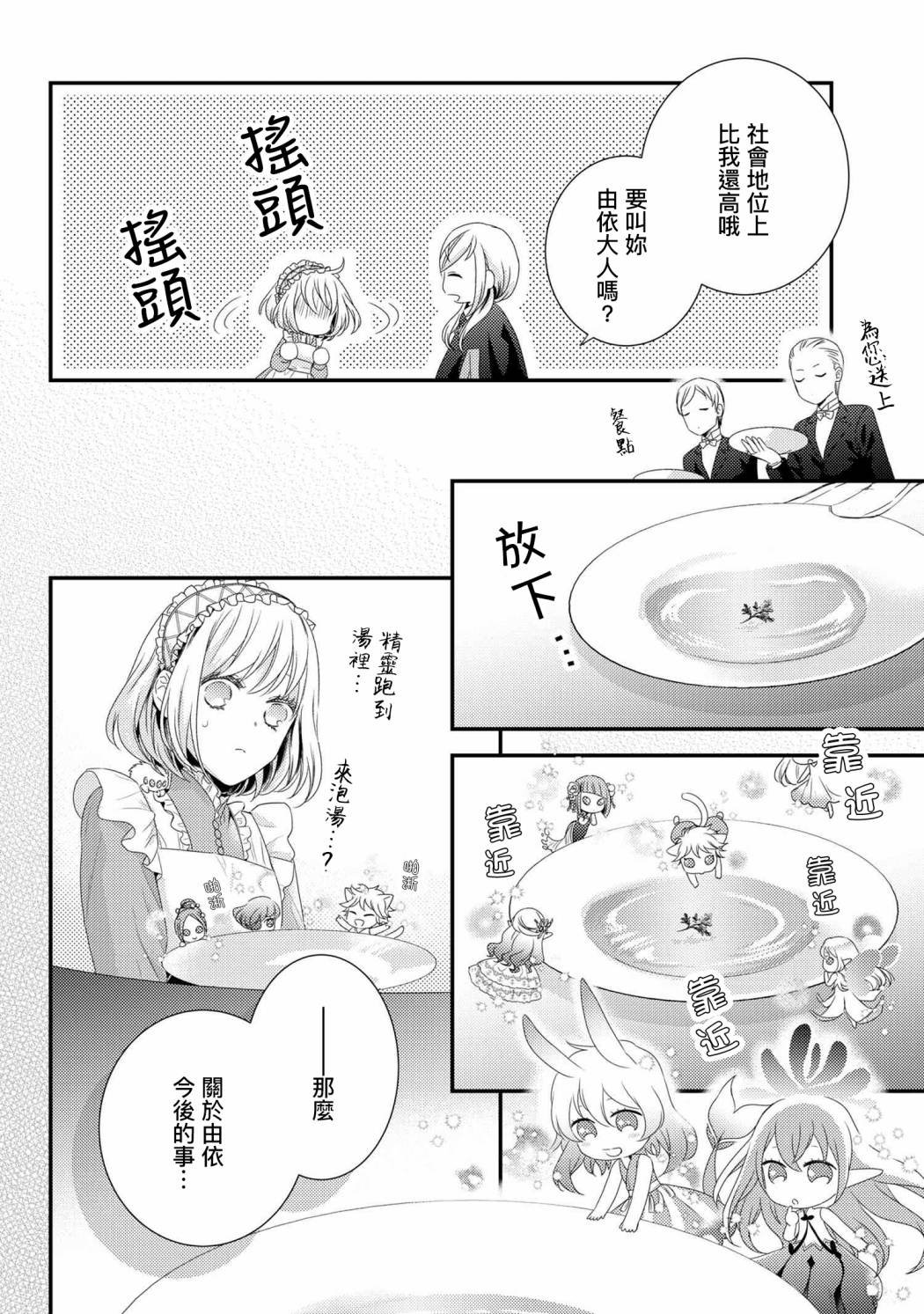 第6.2话
