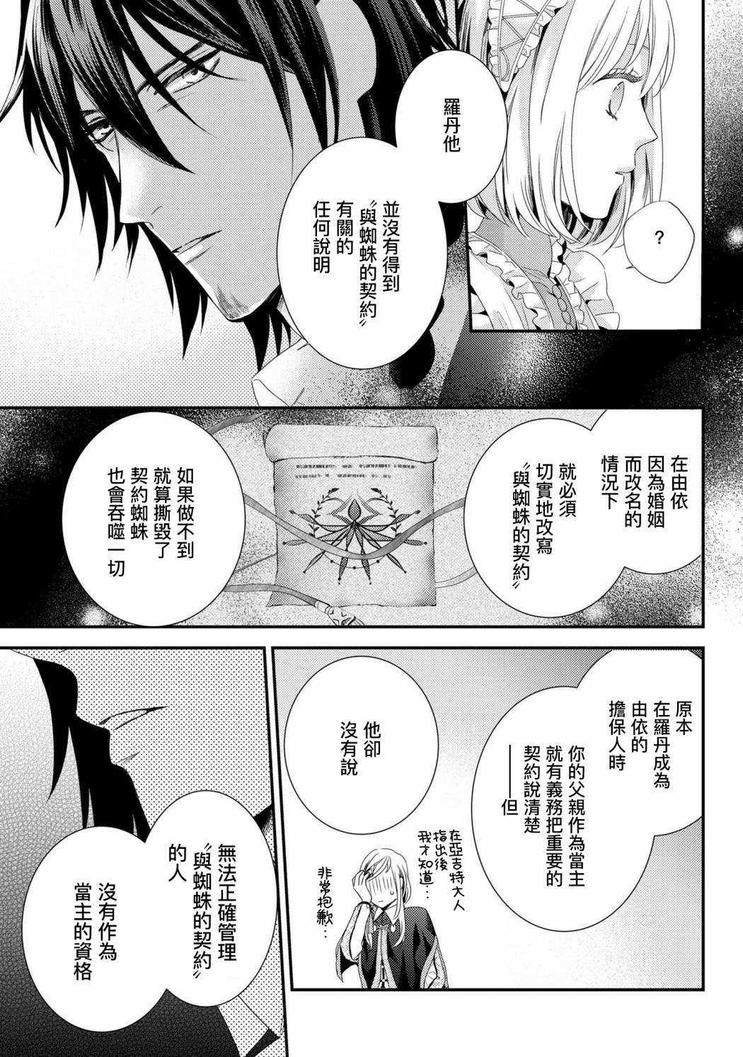 第6.2话