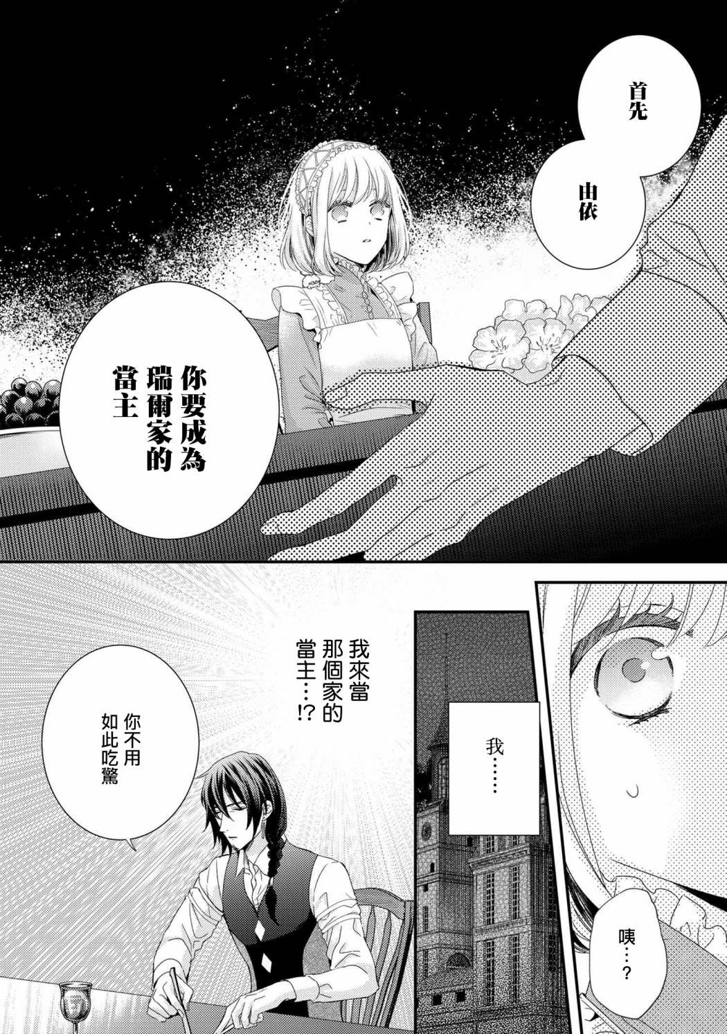 第6.2话