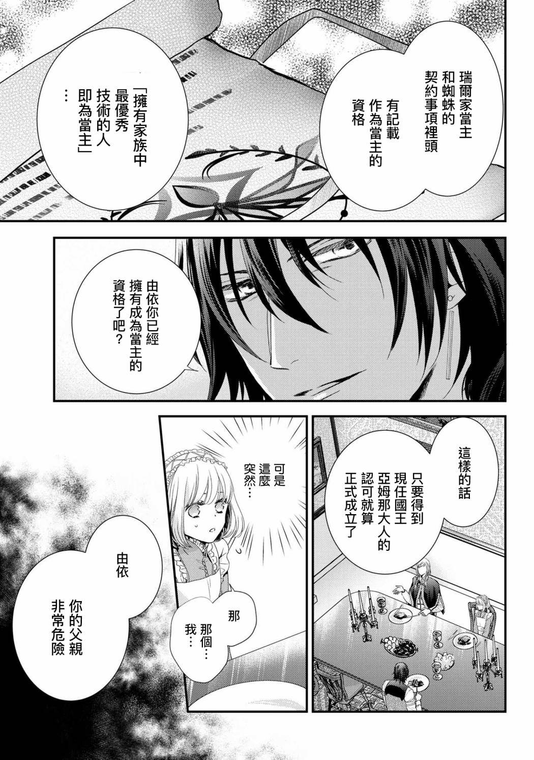 第6.2话