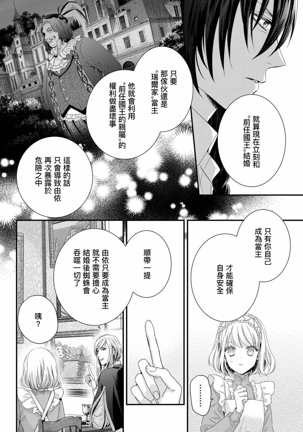 第6.2话