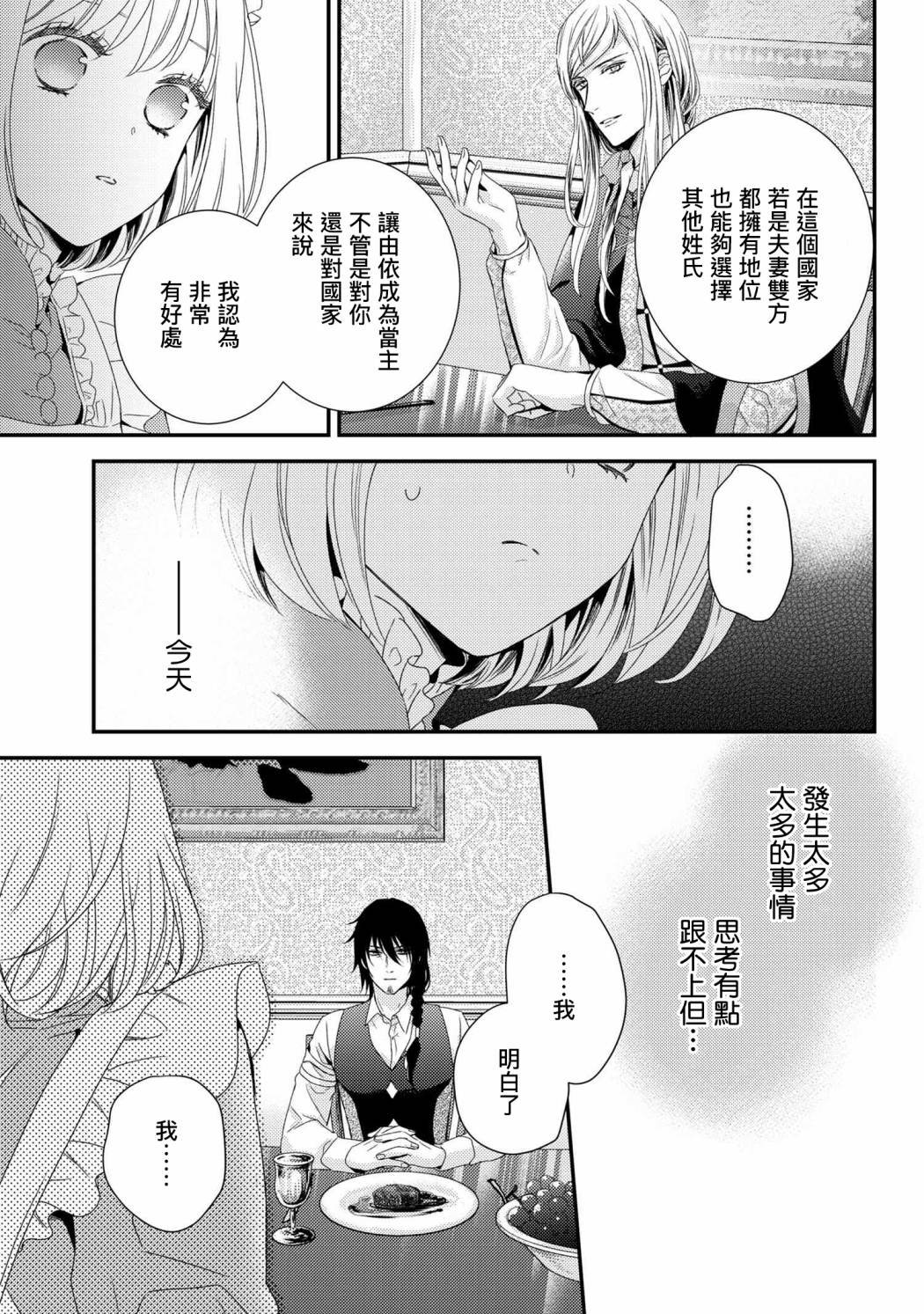 第6.2话
