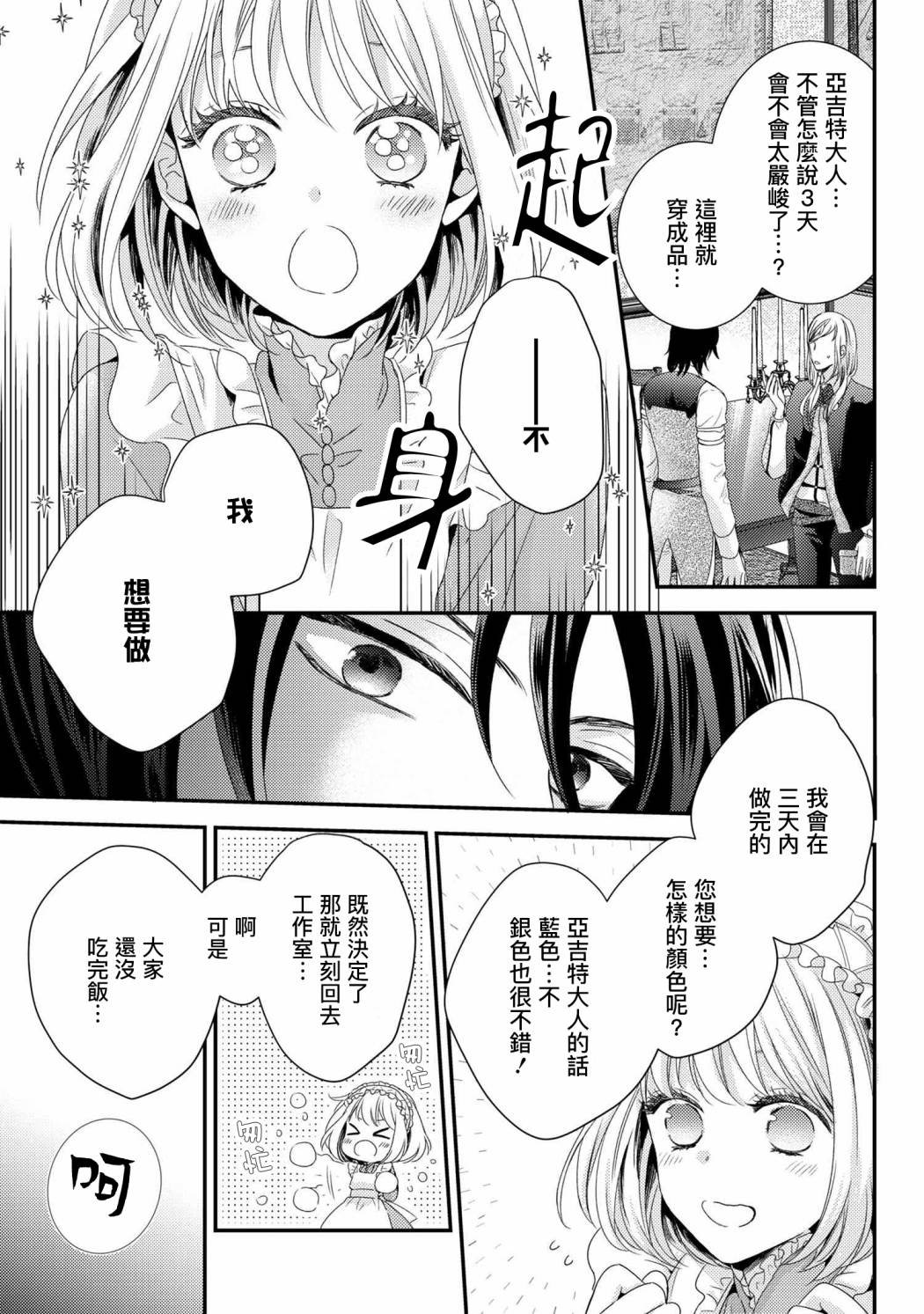 第6.2话