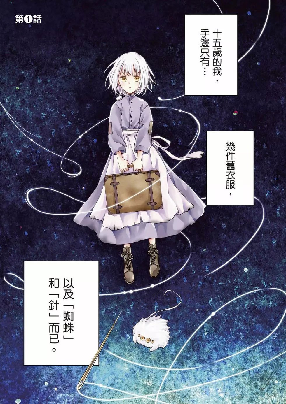 第1卷
