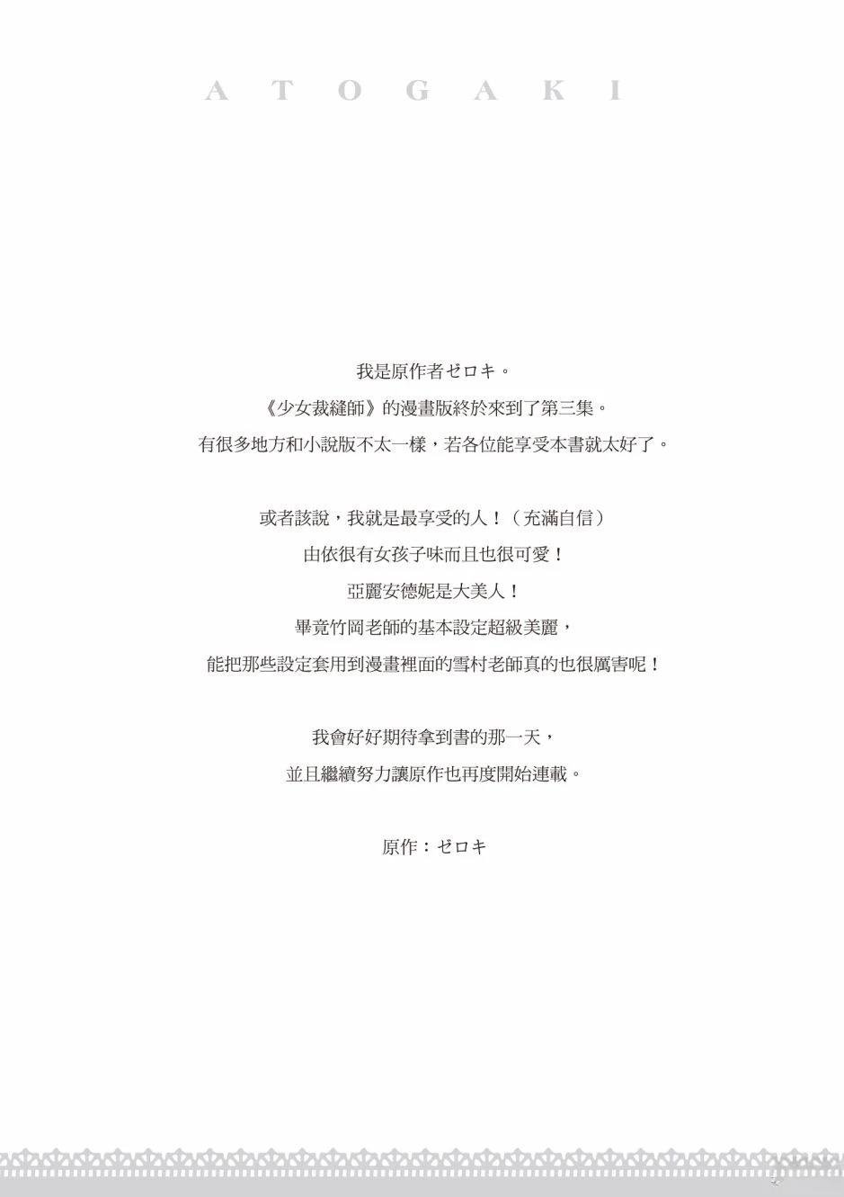 第3卷
