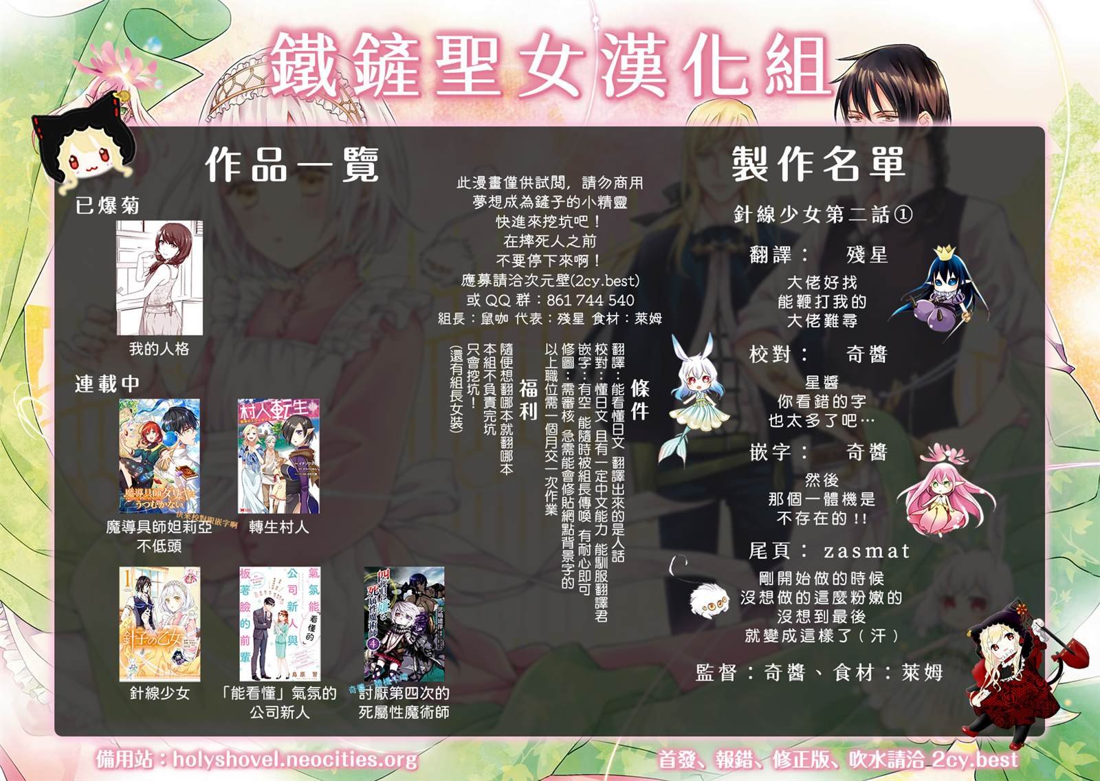 第2话 我在这个家里（1）