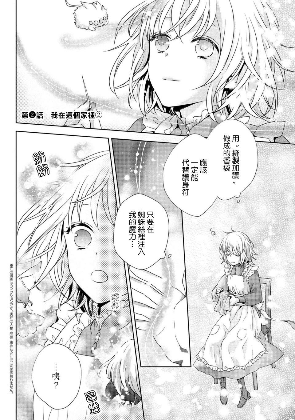 第2.2话