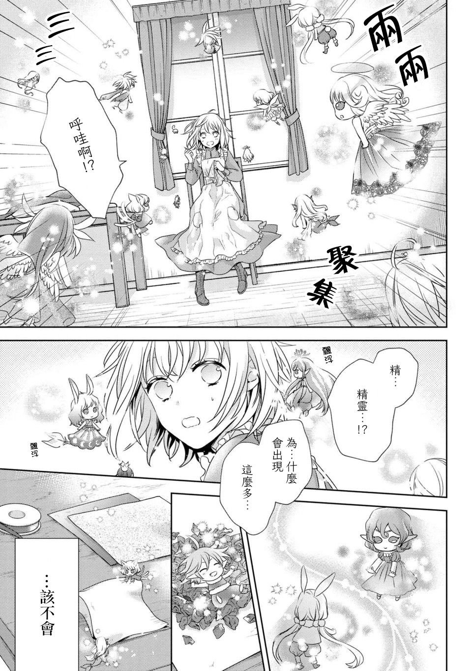 第2.2话
