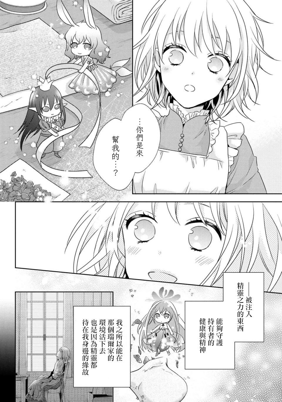 第2.2话
