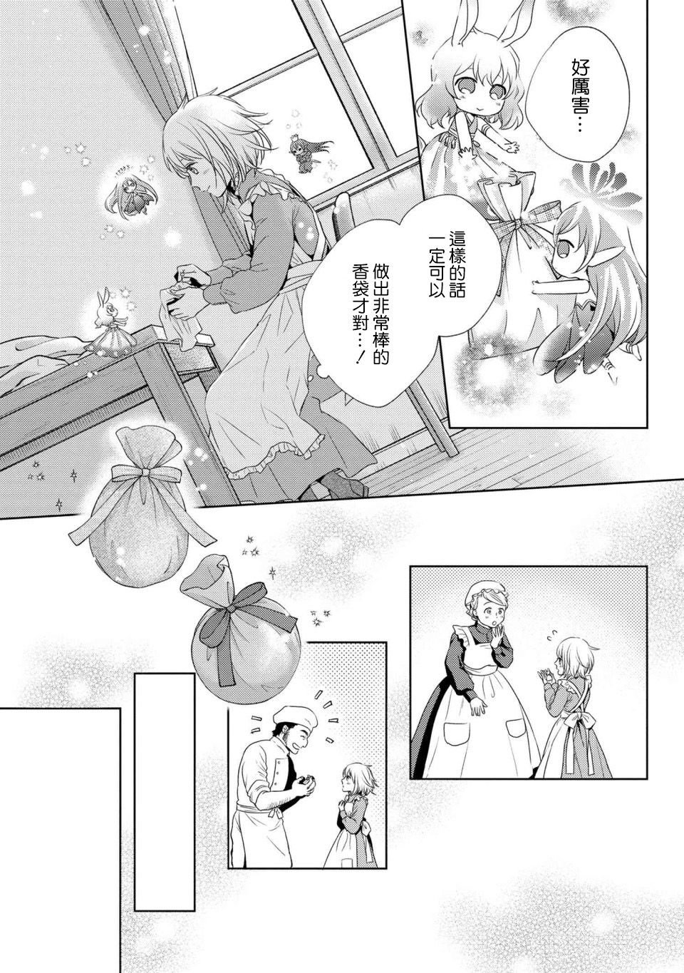 第2.2话