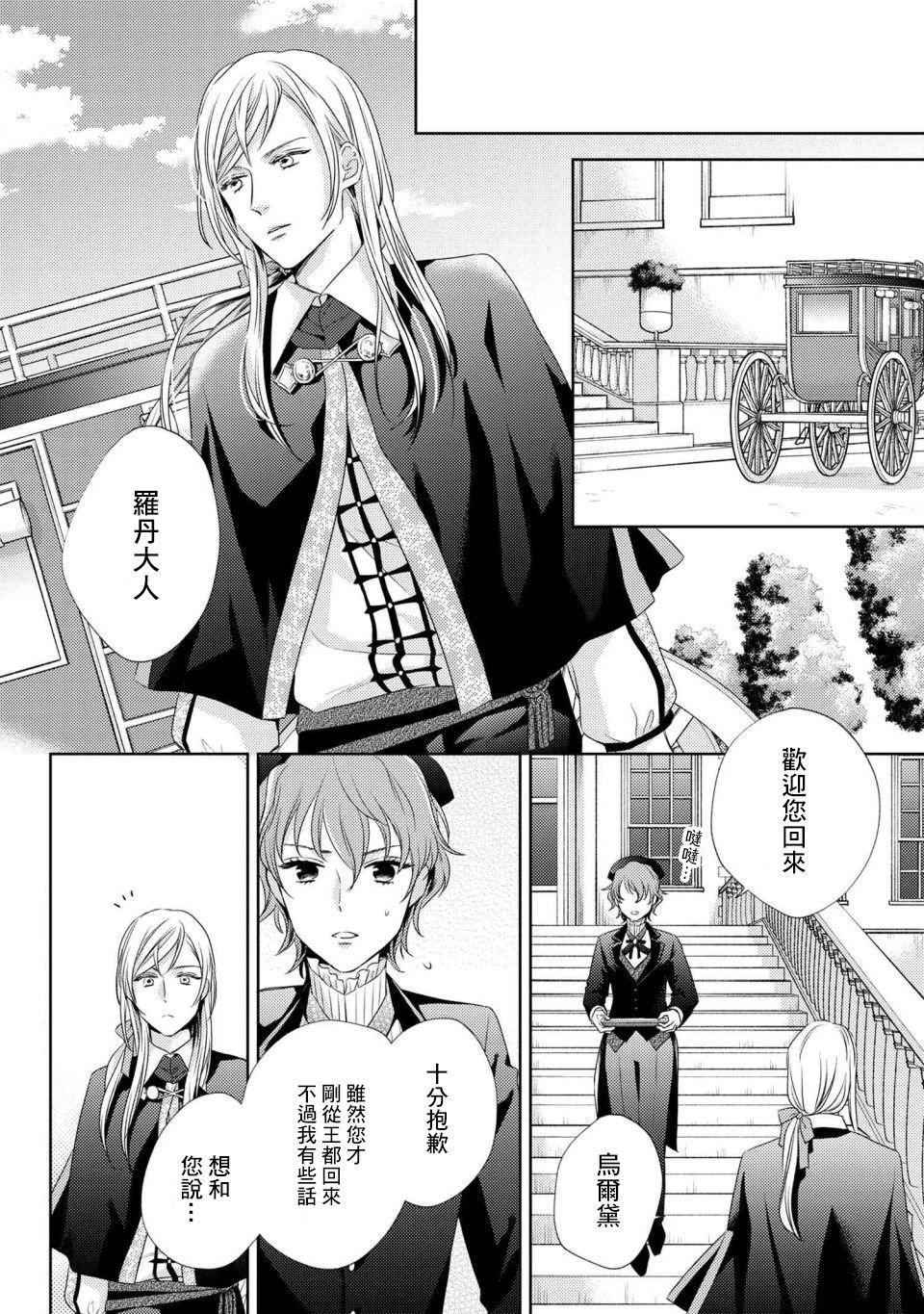 第2.2话
